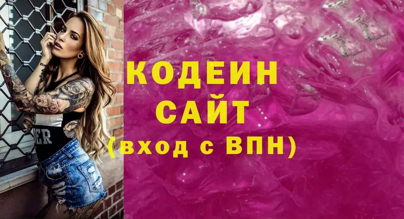 Кодеин напиток Lean (лин)  цена наркотик  Сарапул 